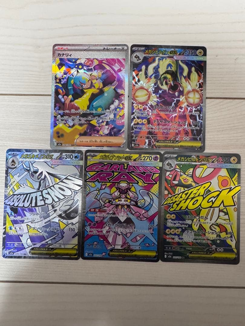 Z*N様 カナリィ SAR メガシビルドン SAR 他5枚セット　ポケモンカード