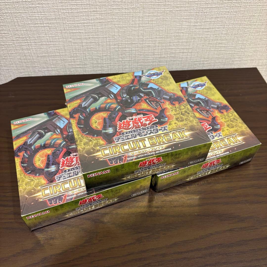 遊戯王 CIRCUIT BREAK 3boxセット 未開封 サーキットブレイク - メルカリ