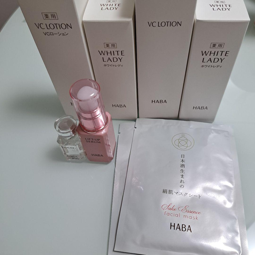 HABA　化粧水美容液セット