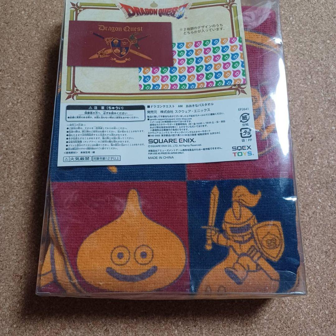 ドラゴンクエストAMおおきなバスタオル スクウェア・エニックスレア エンブレム柄 yamasaki-onlineshop_10003315