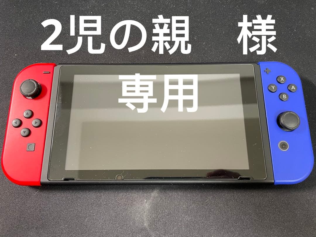 任天堂Switch本体（2児の親　） Switch2子供にどう渡す？】5万円超えのプレゼント、わが家の工夫｜まま