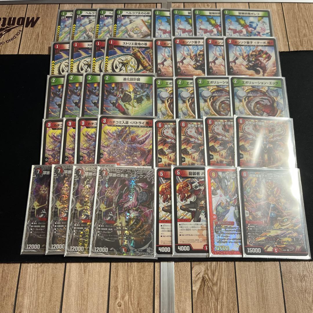 【即日発送】　赤緑アポロ　デッキ