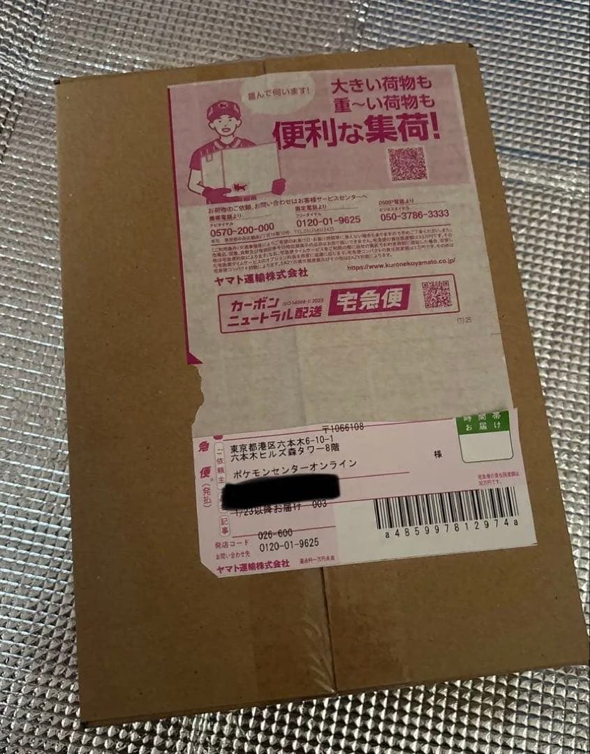 MEGA 拡張パック ムニキスゼロ BOX