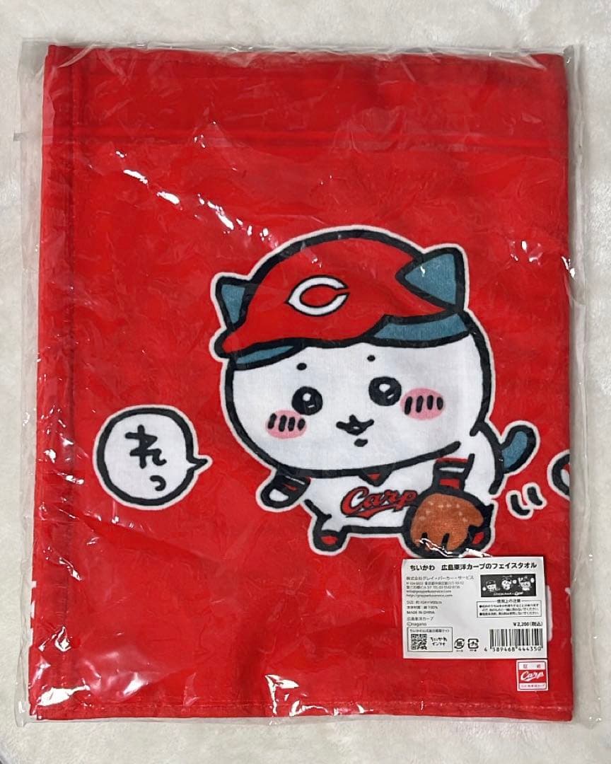ちいかわ　広島カープ　タオル