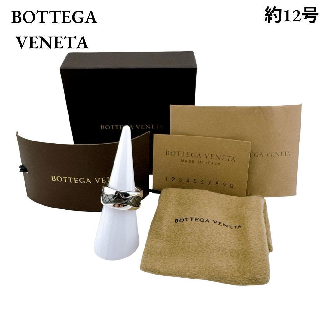 ボッテガ ヴェネタ イントレチャート リング 指輪 12号 SV925 シルバー 楽天市場】【ギフト品質】ボッテガ ヴェネタ リング 指輪 イントレ