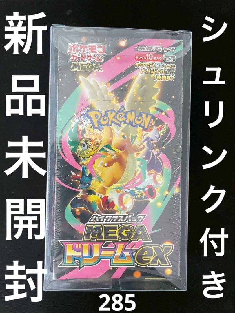 ✅【新品未開封】ポケモンカードゲーム MEGAドリームex シュリンク付き1箱