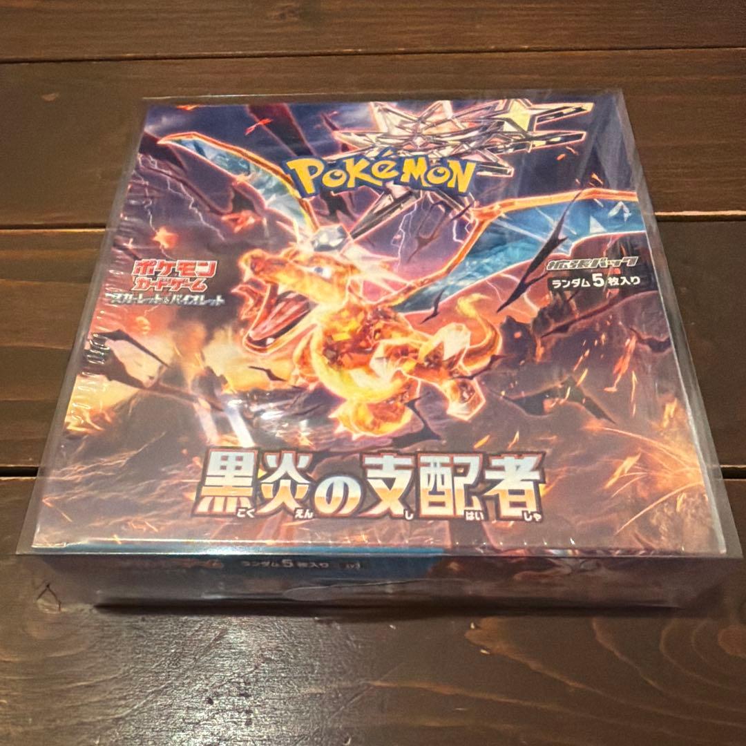 黒炎の支配者 ボックス シュリンク付き