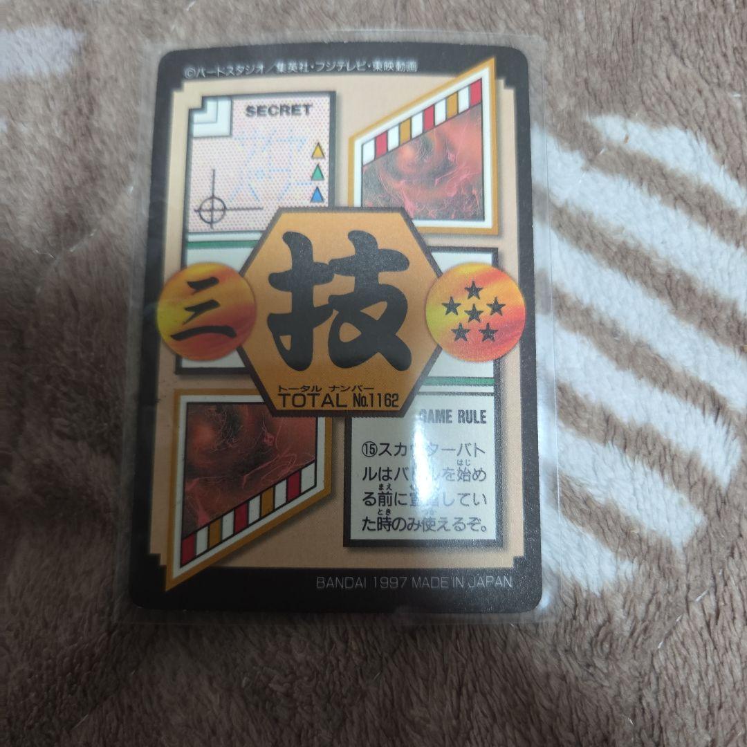 ドラゴンボールGT 162 孫悟空 超サイヤ人4 カードダス 1997版 - メルカリ