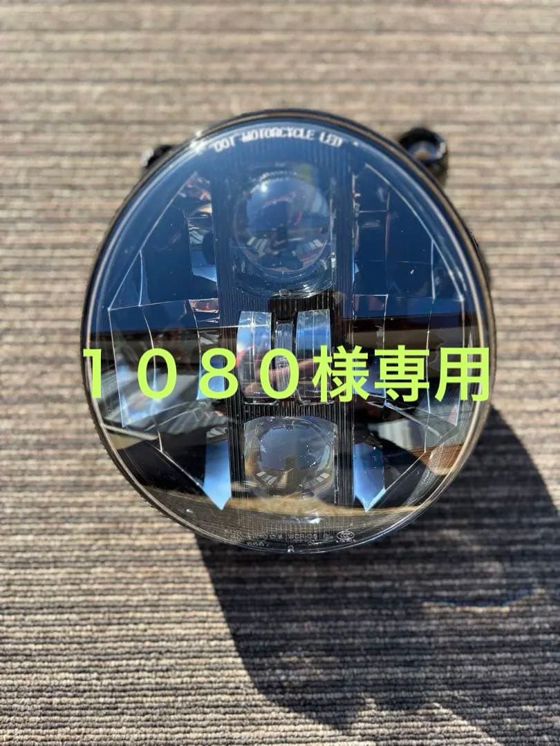 【1080】ハーレー　23年式FXBR 純正LEDヘッドライト 1080様専用】ハーレー 23年式FXBR 純正LEDヘッドライト - パーツ低