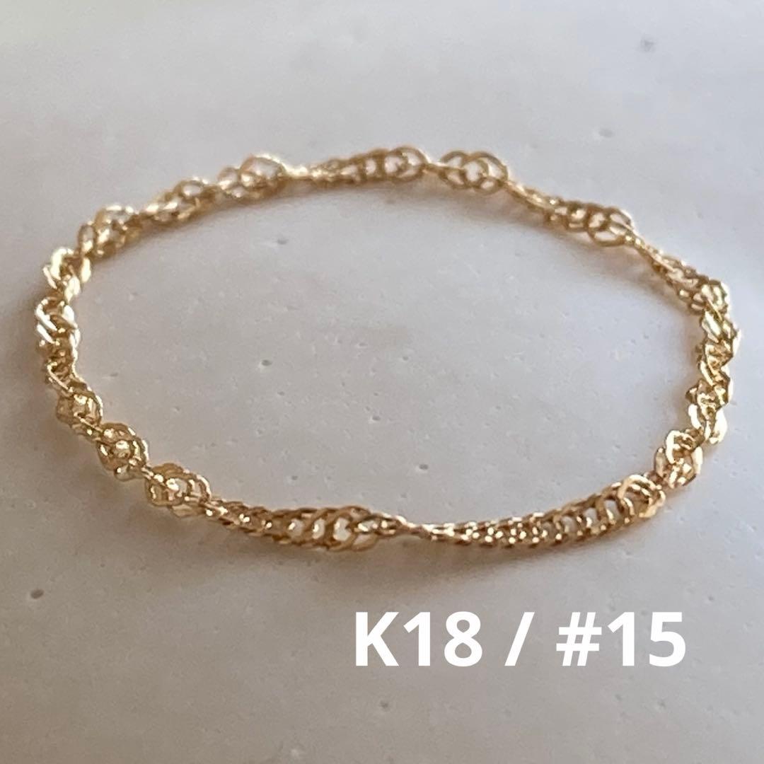 新品 日本製 18金 K18 リング 15号 チェーンリング 即日発送