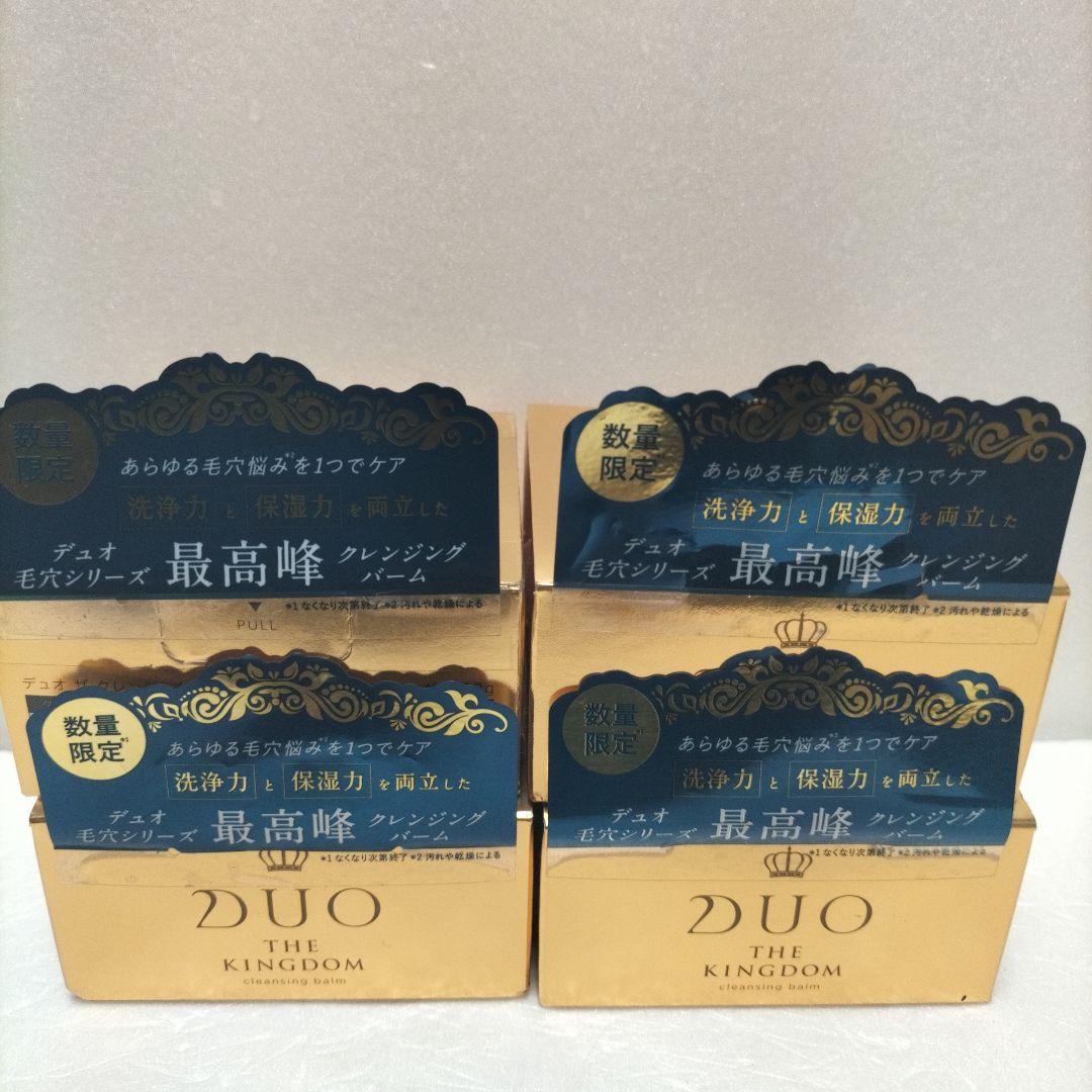 DUO クレンジングバーム　ブラック　キングダム　4個