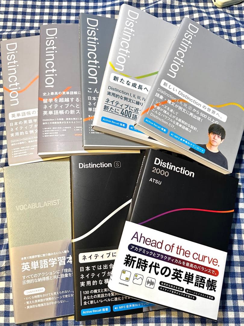 【美品】Atsueigo Distinction 等8冊まとめ売り