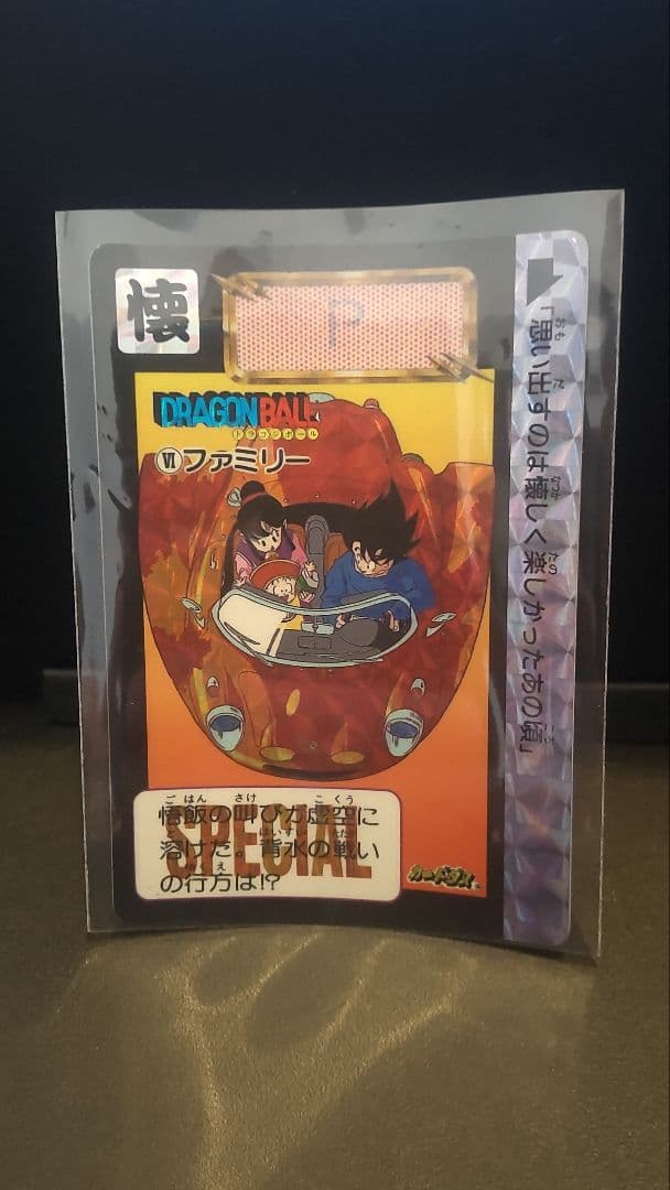 ドラゴンボール めちゃんこプロジェクト　No.6 P　限定抽プレ　国内正規品 めちゃんこプロジェクト 買取 | おもちゃ買取トイズキング