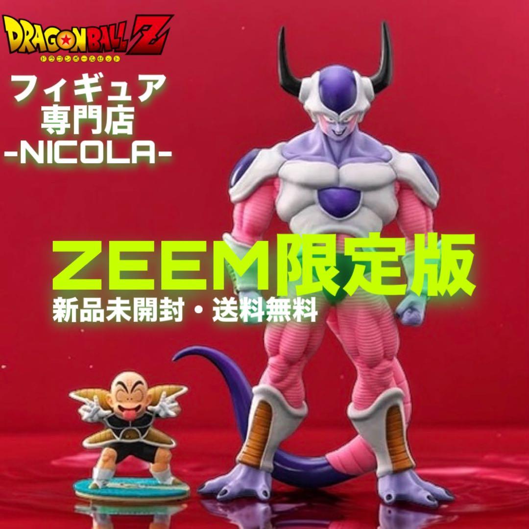 新品未開封 ZEEM限定版ドラゴンボールアライズ フリーザ 第二形態 ドラゴンボールアライズ フリーザ第一形態SPカラーVer. ZEEM限定 未