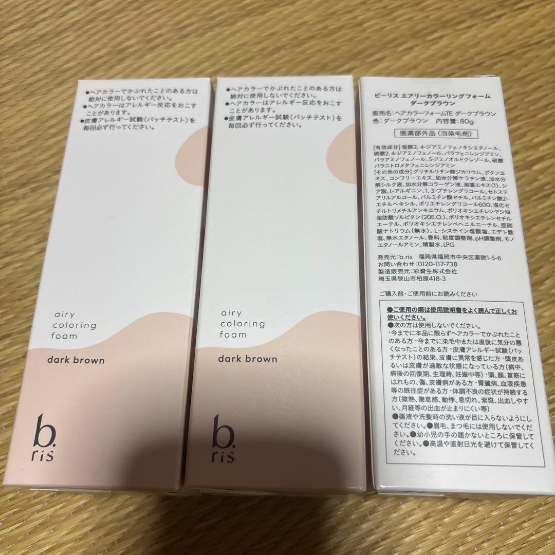 ビーリスエアリーカラーリングフォーム