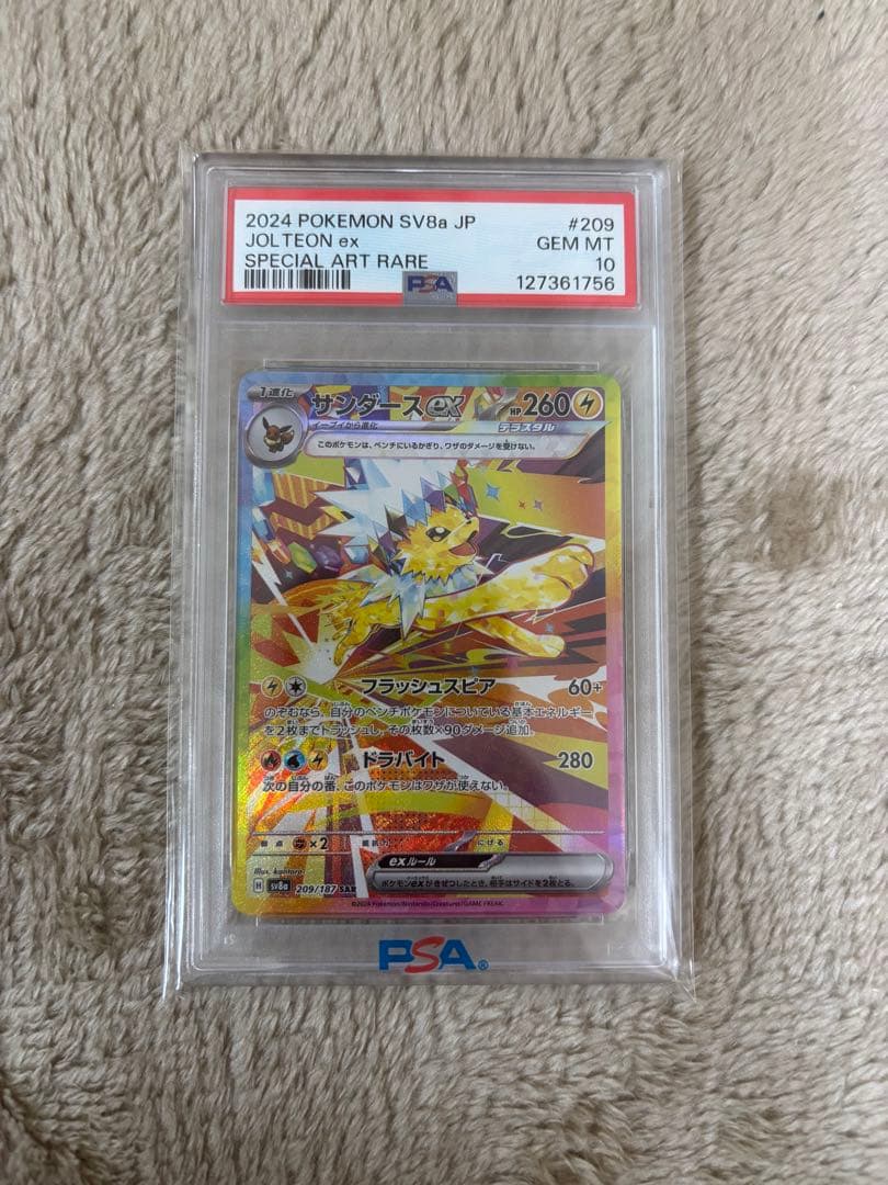 【PSA10】サンダースex SAR 209/187