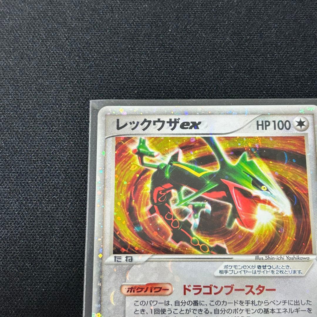 希少】デオキシス ホロンの幻影 022/052 レックウザex 008/015 - メルカリ