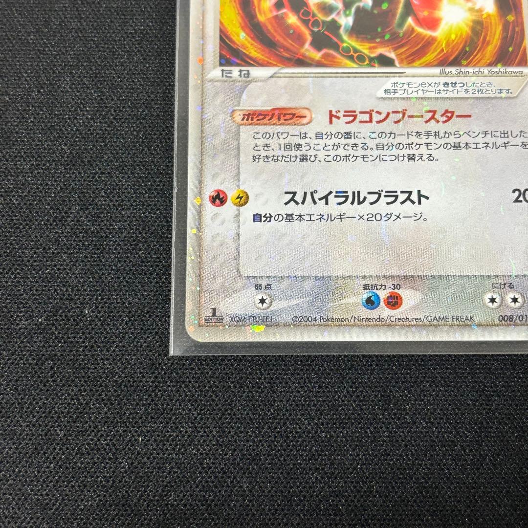 希少】デオキシス ホロンの幻影 022/052 レックウザex 008/015 - メルカリ