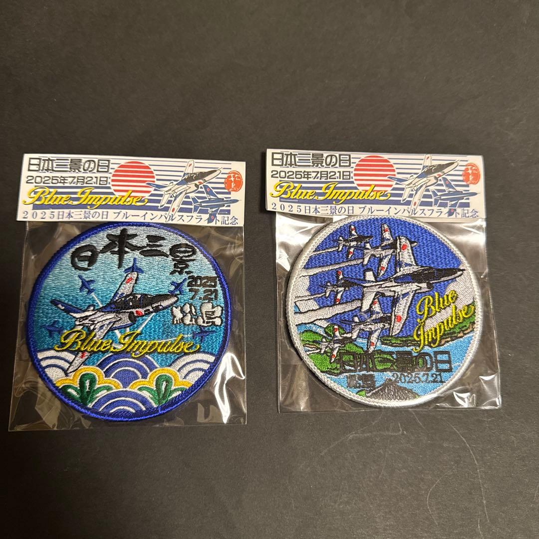 【限定】日本三景の日　松島ブルーインパルス　 フライト記念ワッペンKAZARI隊
