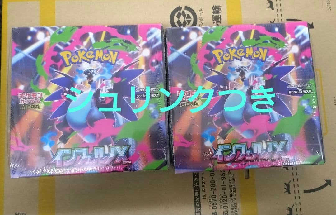 インフェルノX2BOX 2025 Pokemon TCG Card Game Japanese Inferno X Booster Box M2 w