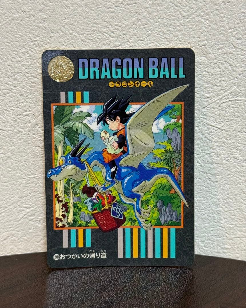 ドラゴンボール ビジュアルアドベンチャー 240 おつかいの帰り道