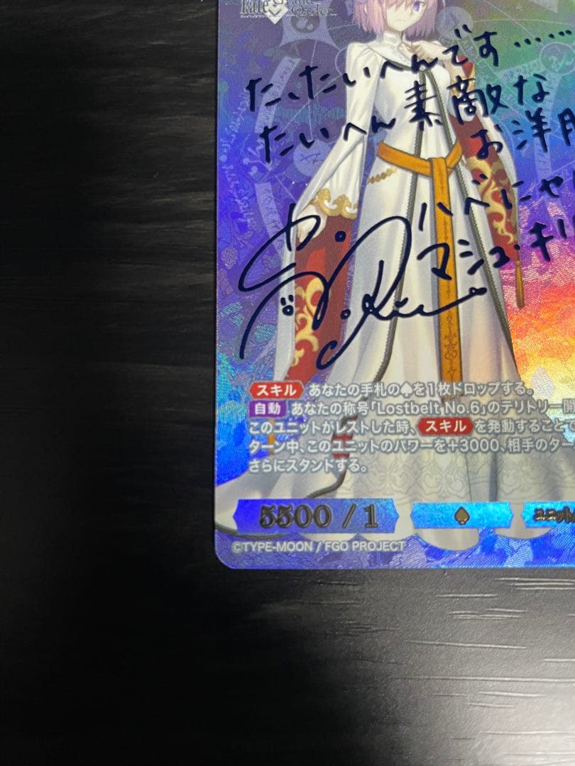 ビルディバイドブライト「最高の花嫁衣裳」マシュ SCサイン_FGO - メルカリ