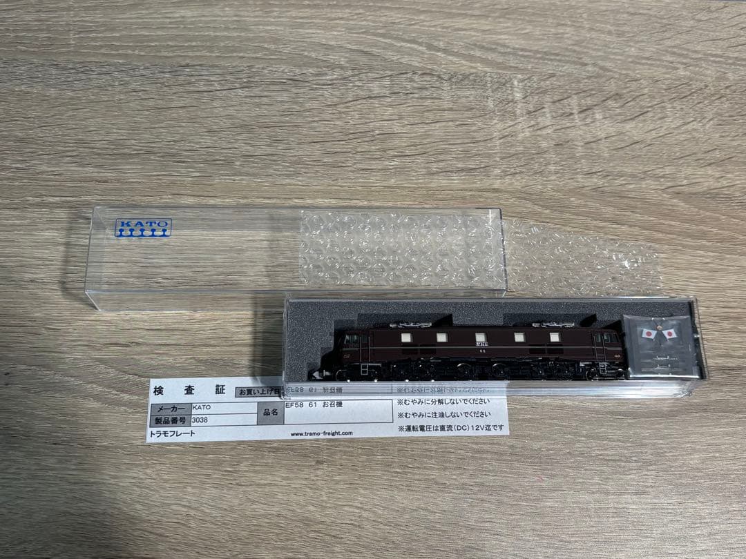 KATO EF58 61 Nゲージ 3038 お召機 カトー（KATO） KATO Nゲージ EF58 61 お召機 3038 鉄道模型 : 質屋