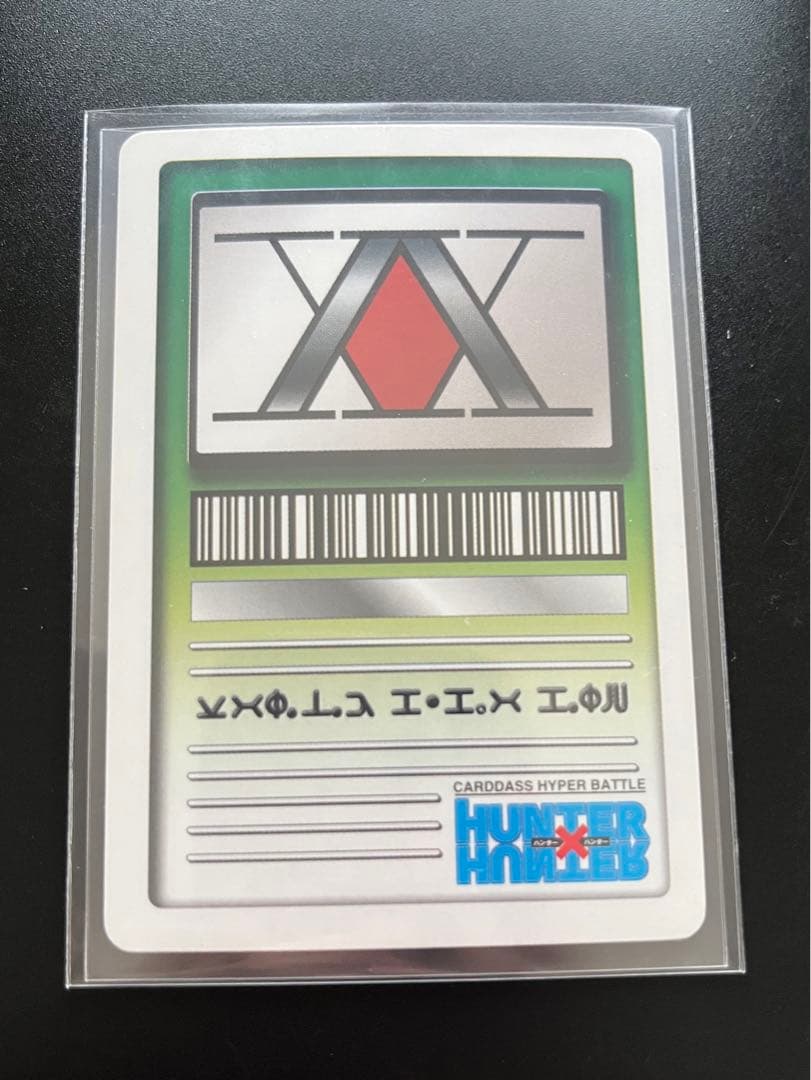 HUNTER×HUNTER イルミ C83 ハイパーバトルカードダス カード - メルカリ