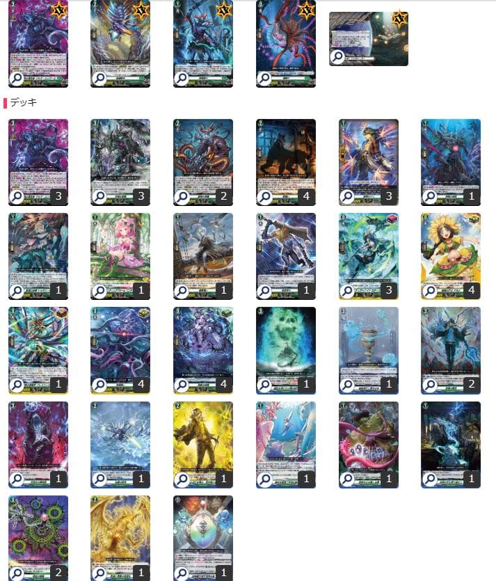 ヴァンガード　ゾルガネイダール　デッキ　おまけ大量