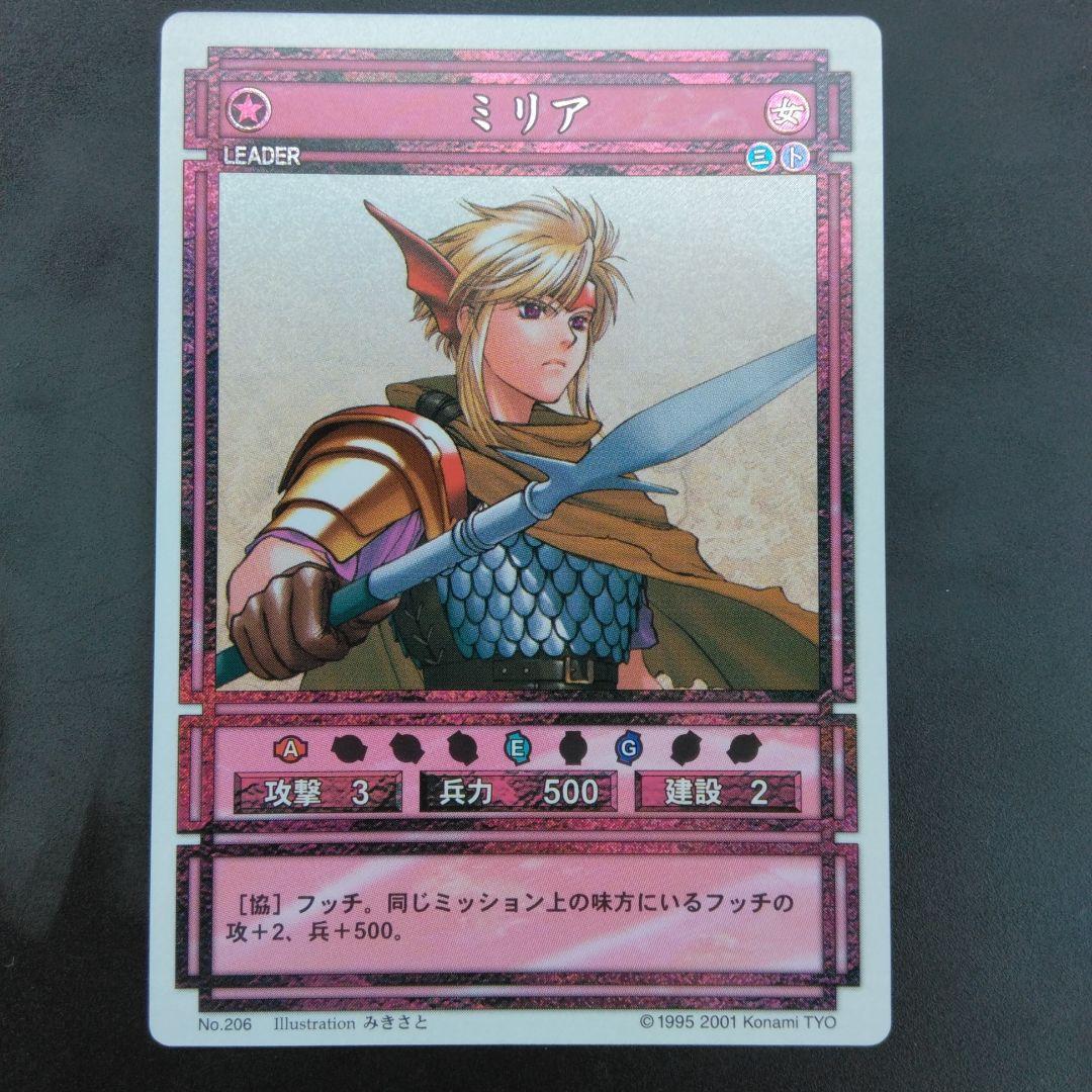 ミリア 幻想水滸伝 きらカード KONAMI JAPAN CARD - メルカリ