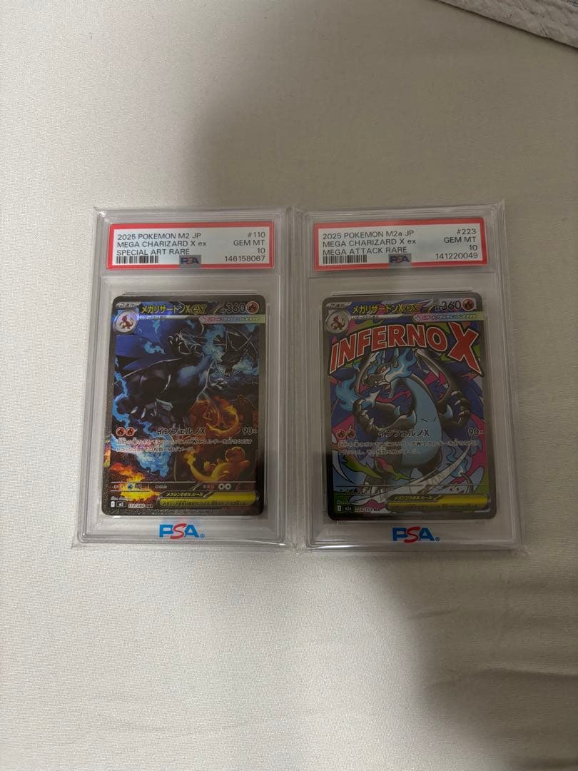 メガリザードンX ex PSA10