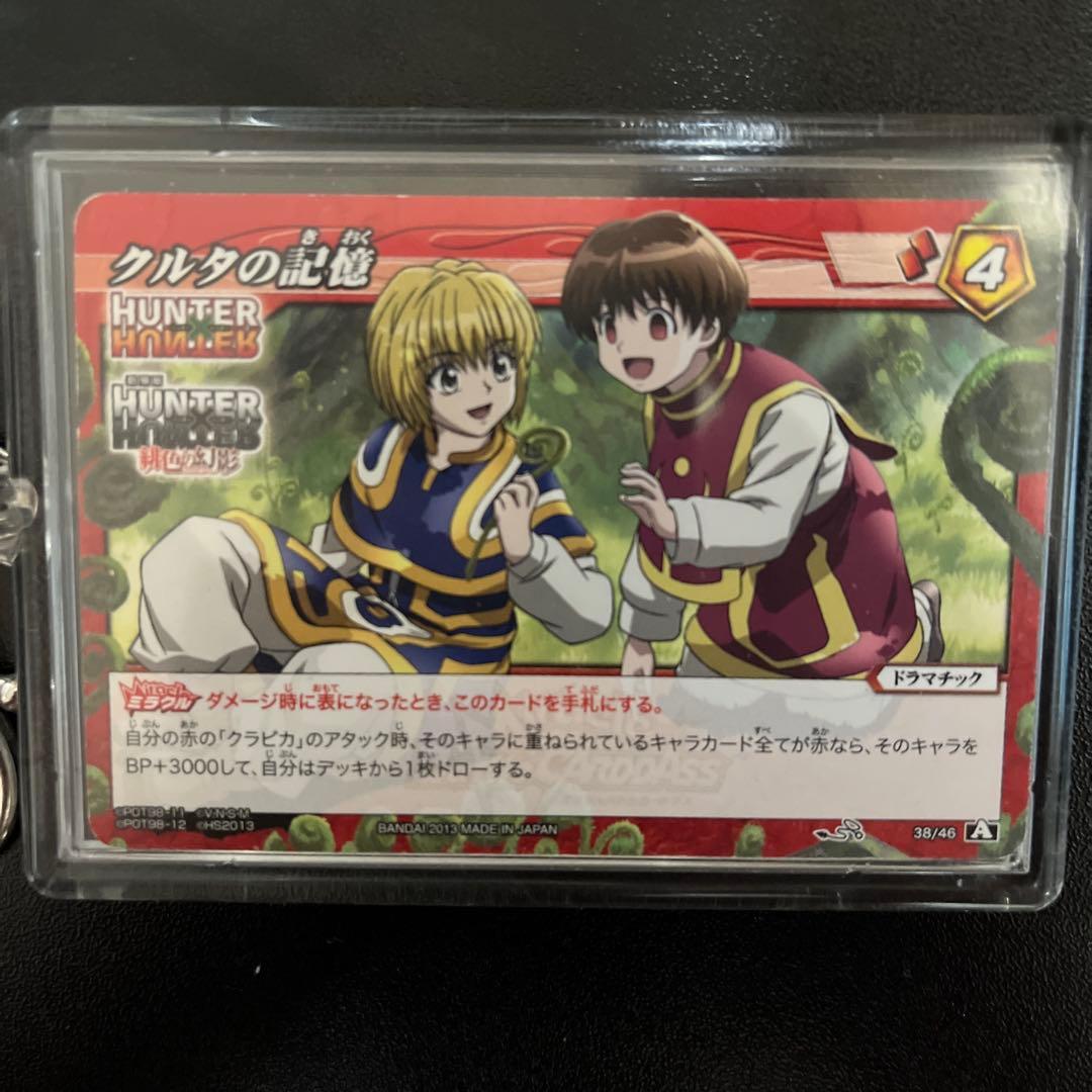 ハンターハンター ミラバト 劇場版限定！！ クラピカ パイロ カード