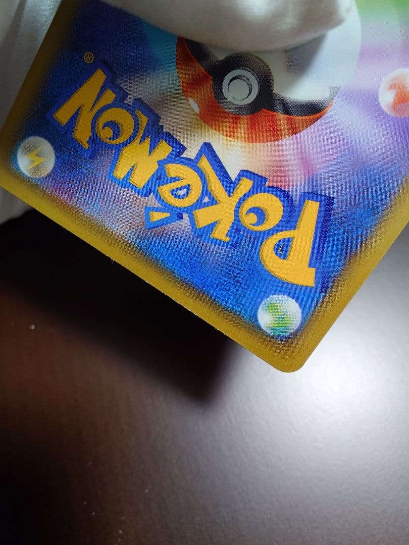 名探偵ピカチュウ プロモ 099/S-P 未使用 美品 とぼとぼかえる - メルカリ