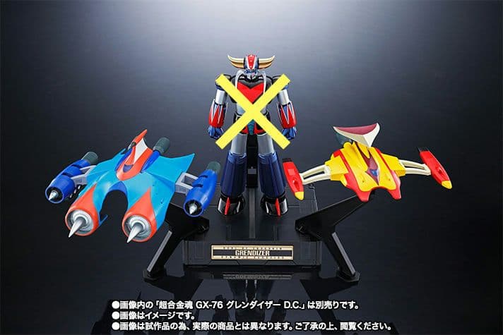 〈新品未開封〉超合金魂GX-76X2 ドリルスペイザー&マリンスペイザー