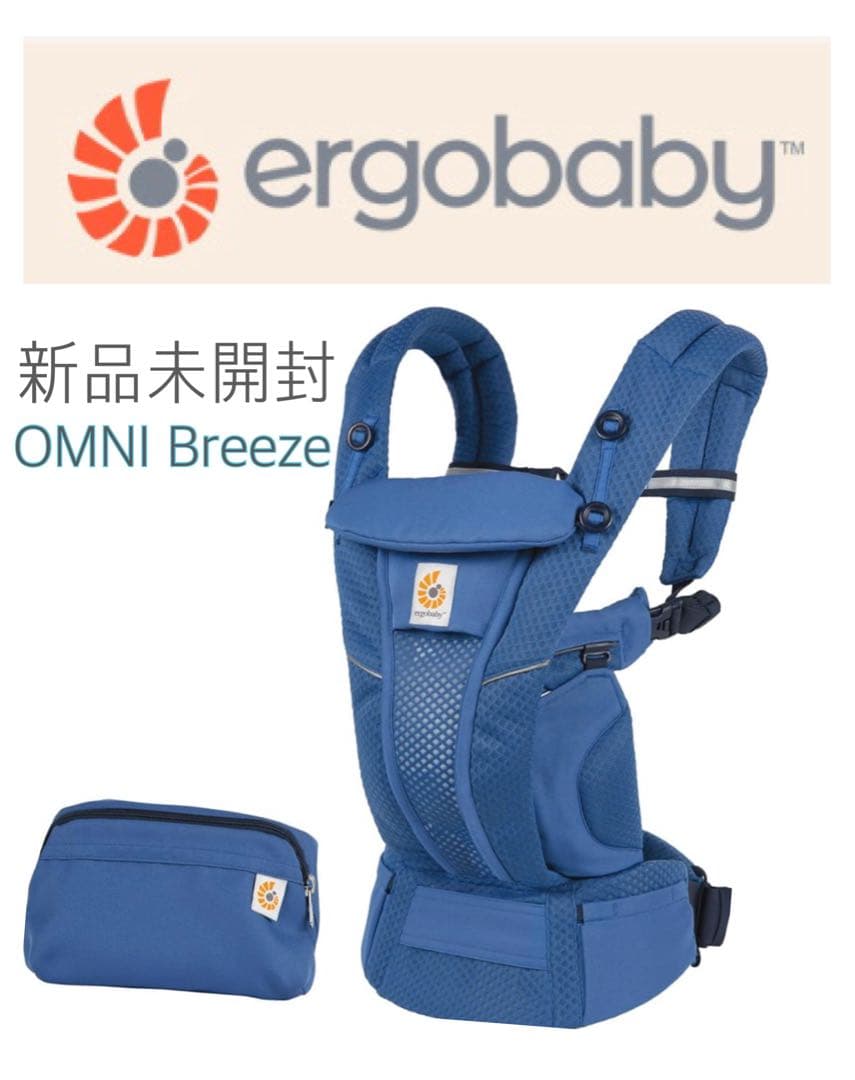【匿名配送　新品未開封】国内正規品　エルゴベビー　最新 OMNI Breeze
