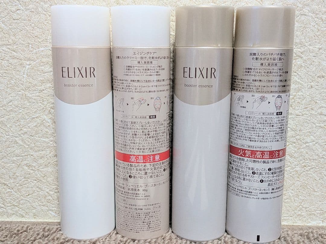 ELIXIR ブースターエッセンス 4本セット Amazon.co.jp: 【4個セット】エリクシール シュペリエル ブースター