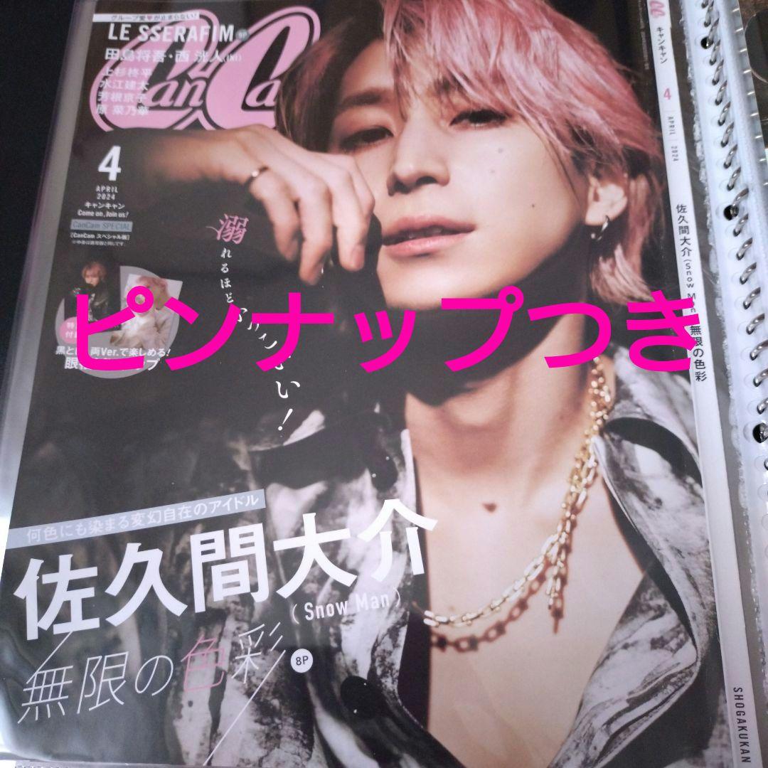 朔茉✪プロフ必読様専用 - メルカリ