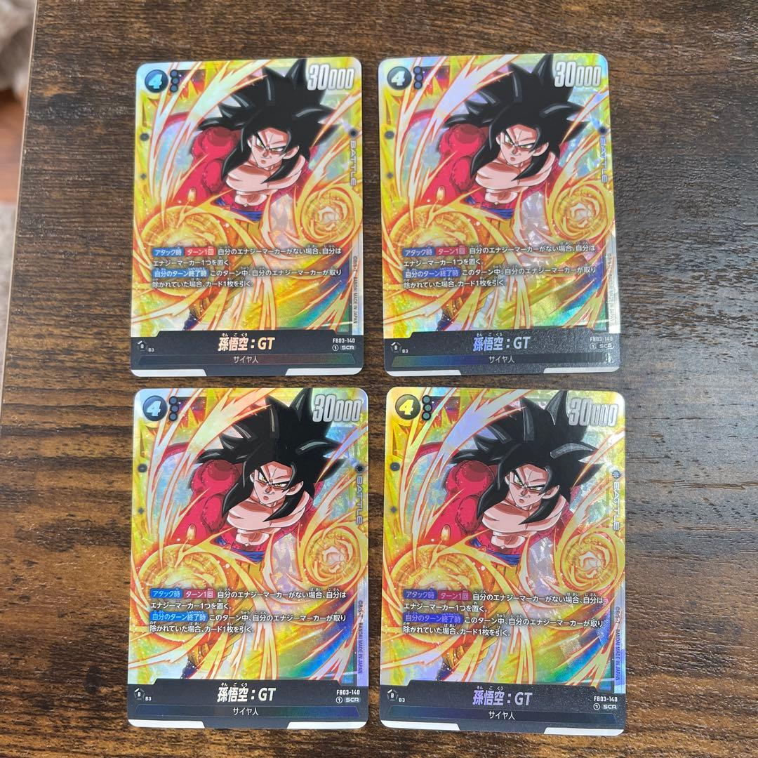 孫悟空：GT SCR 4枚セット