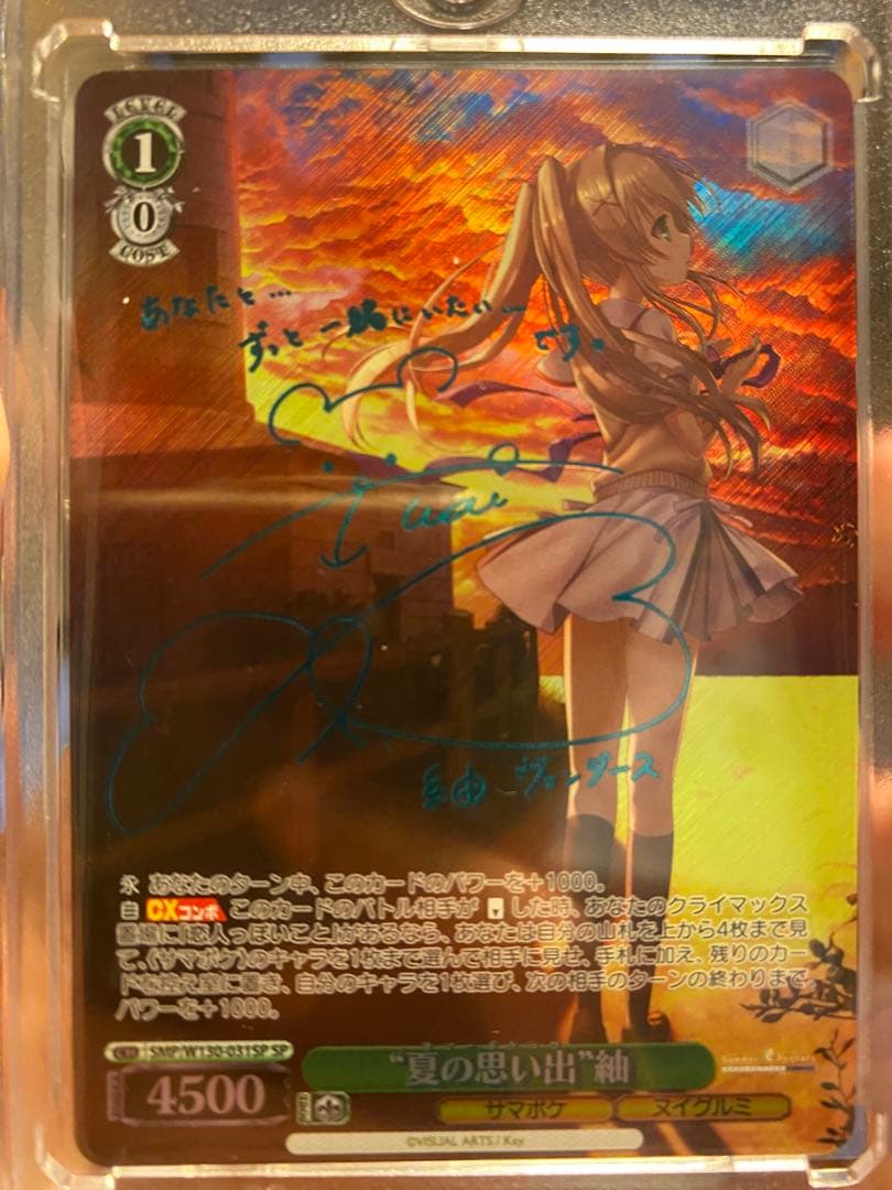 サイン入り　夏の思い出　紬　SP青 2026年最新】“夏の思い出” 紬 spの人気アイテム - メルカリ