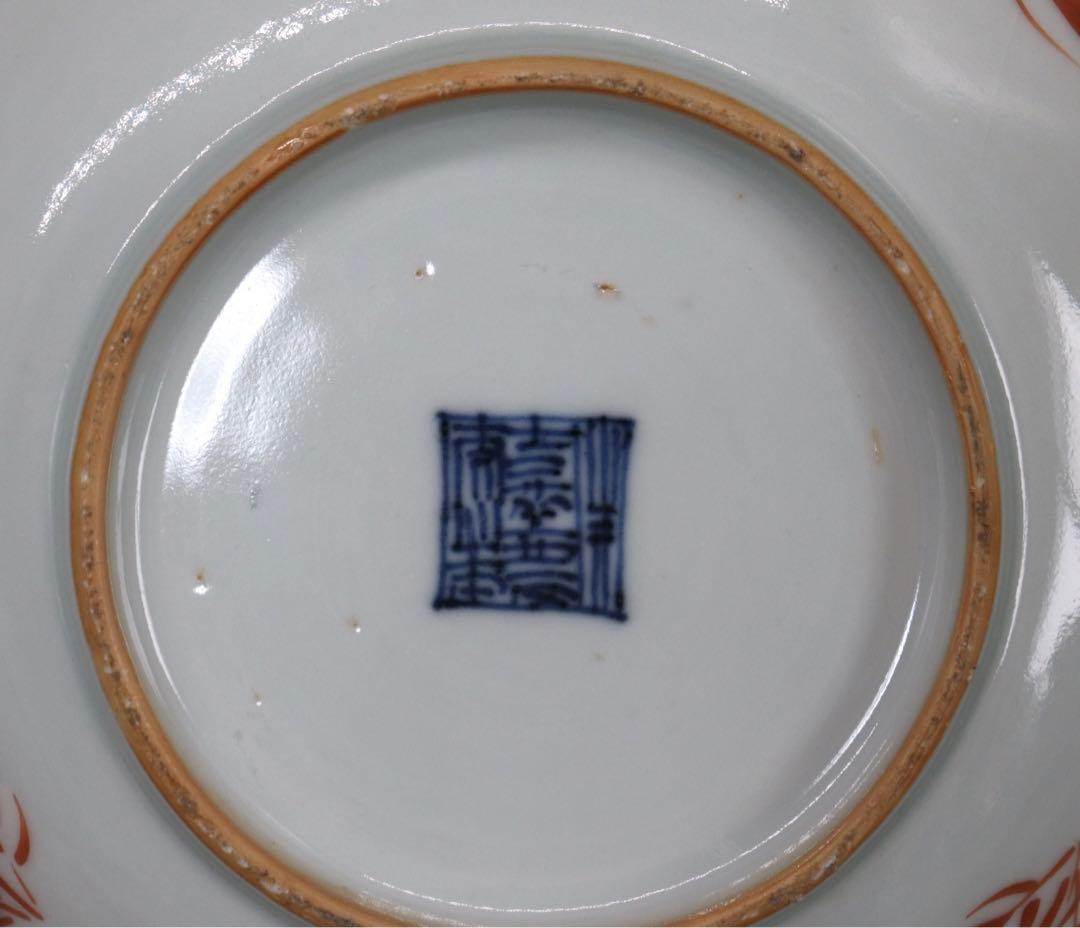 中国 清時代 大清嘉慶年製 ハン紅印譜紋 十錦手 送料込み1005 - メルカリ