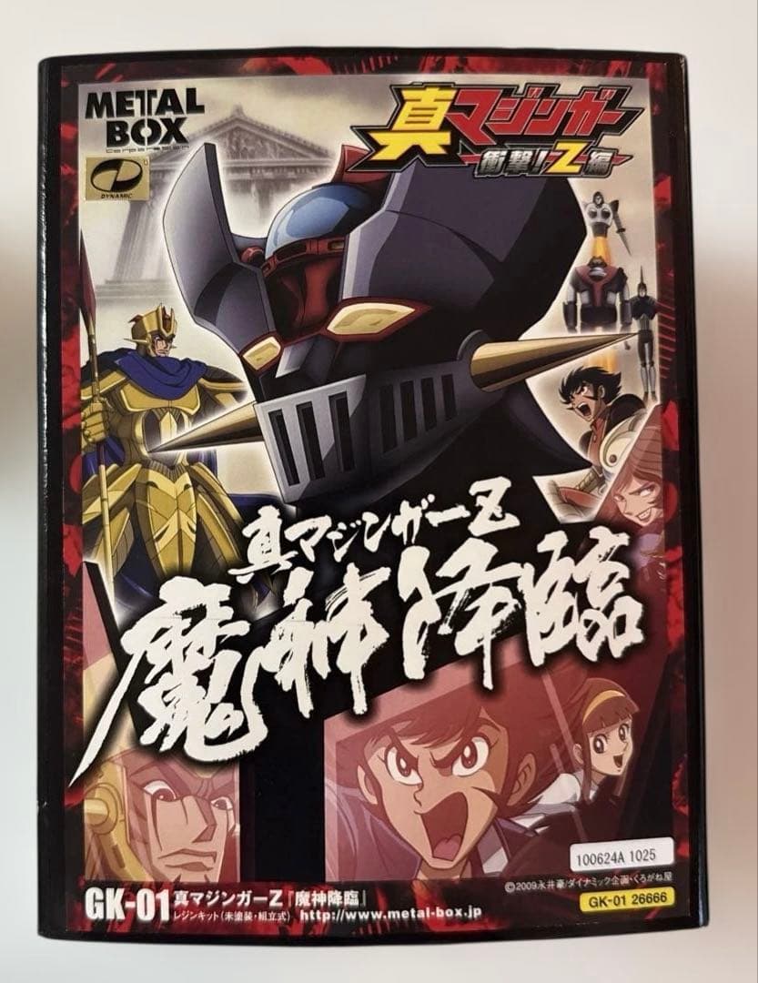 メタルボックス 真マジンガーZ 魔神降臨 未塗装 ガレージキット メタルボックス商品 ガレージキット商品一覧(1ページ目) | フィギュア