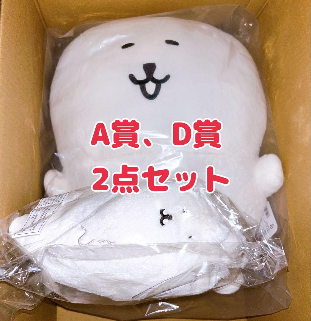 ナガノのくま 自分ツッコミくま ちいかわ ナガノ くじ ふわもち ぬいぐるみ A ゆるい表情に癒される！「ナガノのくま」ふわもちなぬいぐるみくじが1