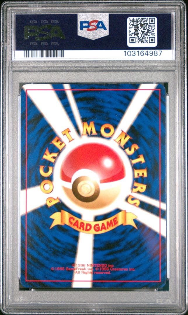 PSA9 ラッキー クイックスターターギフト ポケモンカード 赤 青 旧裏
