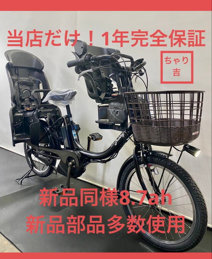 1年保証 ヤマハ　パスバビー　20インチ　子供乗せ　黒色　電動アシスト自転車 YAMAHA（ヤマハ） 電動自転車 中古 子供乗せ PAS Babby un パス バビー