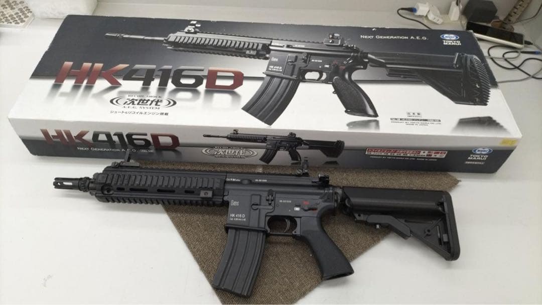 東京マルイ HK416D 次世代電動ガン