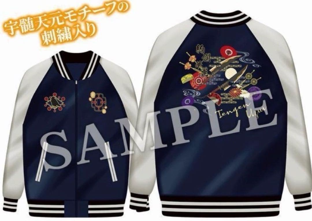 【めい】※激レア「鬼滅の刃」オリジナルスカジャン 宇髄天元