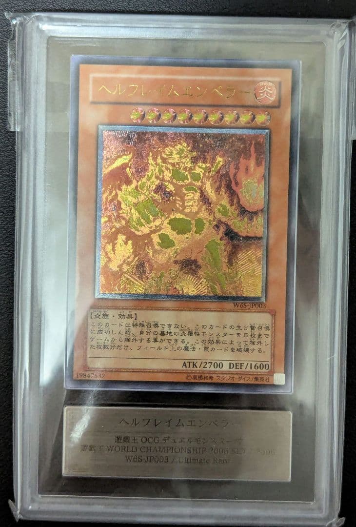 ARS10+】真紅眼の闇竜 他 2006WCSセット - メルカリ