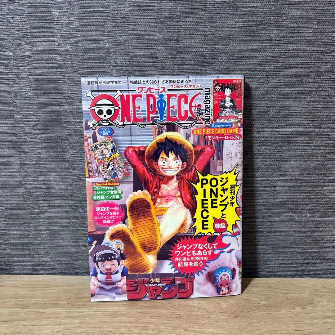 ONE PIECE magazine ワンピースマガジン vol.20 付録付き