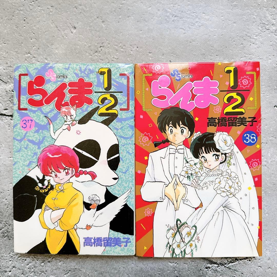 良品】 37巻 38巻 初版 らんま 1/2 高橋留美子 - メルカリ