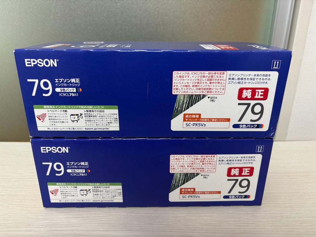 【期限注意】EPSON 純正プリンターインクカートリッジ 9色パック 2個セット